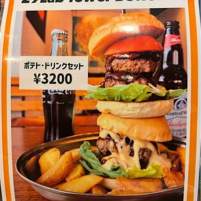 ハンバーガー LOVE ハンバーガーLOVE（2022/12/12発売）