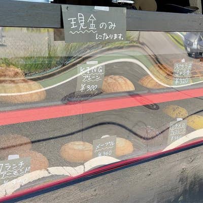 MELONPAN802 石神井メロンパン（野方・上石神井/パン屋