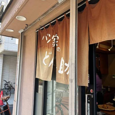 ドン助 パン家のどん助 - Updated July 2025 - 38 Photos - 新宿7-13-3