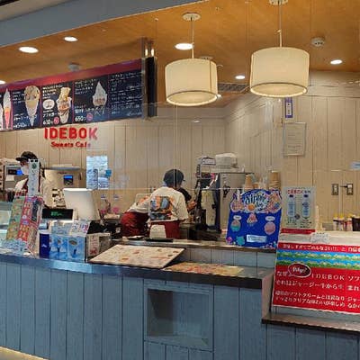 IDEBOK Sweets Cafe 海ほたる（木更津/アイスクリーム） - Retty