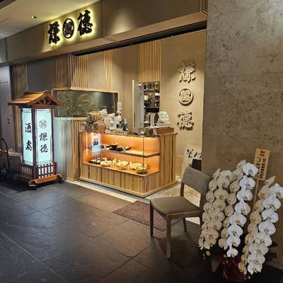 謙徳 別荘（田町/そば（蕎麦）） - Retty（レッティ）