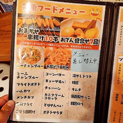 大衆居酒屋ページ 大衆酒場 天しーさー 国際通り平和通り牧志店（国際通り/居酒屋