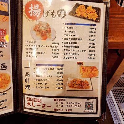 大衆居酒屋ページ 飲み放題居酒屋 大衆ダイニング Ten-Qのご予約 - 大阪上本町