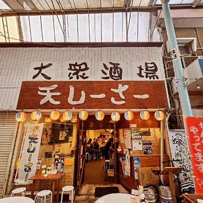 大衆居酒屋ページ 中野に「大衆酒場NONDAKUREジョージ」がオープン！ | favy[ファビー]