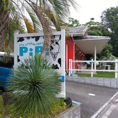icecreamfactory PiPi（アイスクリームファクトリー ピピ）(【旧