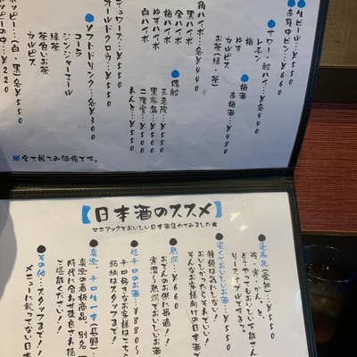 小○商店（名古屋駅周辺/居酒屋） - Retty（レッティ）