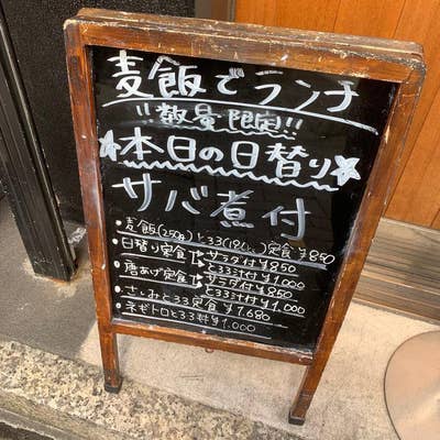 小○商店（名古屋駅周辺/居酒屋） - Retty（レッティ）