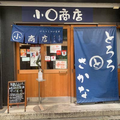 小○商店（名古屋駅周辺/居酒屋） - Retty（レッティ）