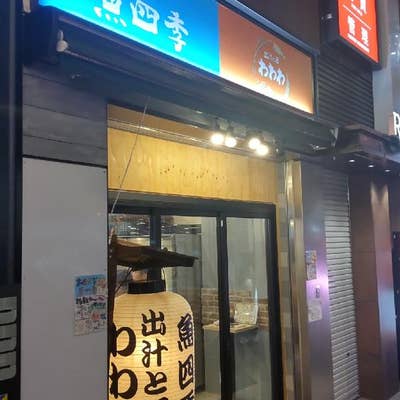 三日月茶屋 サイトを選択してください | Mikazuki