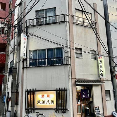 ⭕️ayanonmaymi様確認用　昭和の居酒屋 レトロ居酒屋 219のご予約（熊本市/居酒屋） - Retty（レッティ）