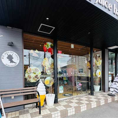 フルーツ・果実 Sakura Shop 果実 juice bar sakura | Wolt | デリバリー | 函館