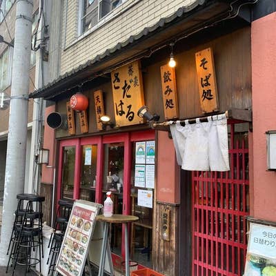 蕎麦 さだはる 西新橋店　※無休　立喰いそば>