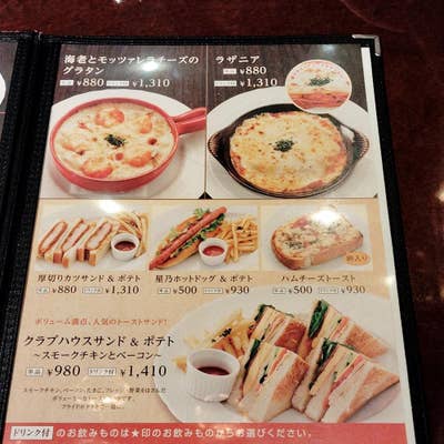 星乃珈琲店 岡山一番街店（岡山市/喫茶店） - Retty（レッティ）