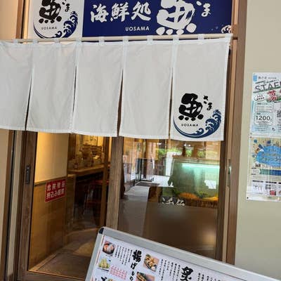 魚魚さま さかなさま 日比谷店のご予約 - 虎ノ門/居酒屋 | 食べログ