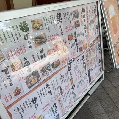 海鮮処 魚さま 光﻿が﻿丘﻿店（練馬/魚介・海鮮料理） - Retty