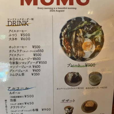 ムムのお店 MUMU（ムム）（那覇新都心/カフェ） - Retty（レッティ）