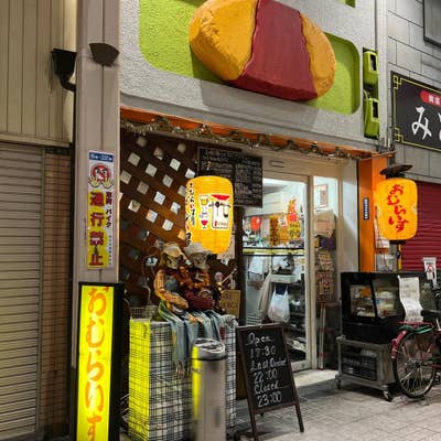 桃谷のおむらいす屋（東成区・生野区/オムライス） - Retty