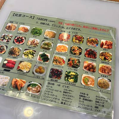 古本　料理本　北京料理 中国料理 1 古本 料理本 北京料理 中国料理 1 古本 料理本 北京料理 中国