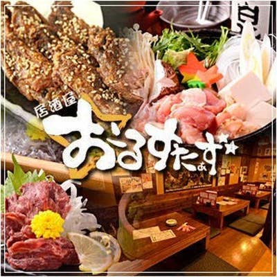 【うるすたぁ】80枚 おーるすたぁず（海老名/居酒屋） - Retty（レッティ）