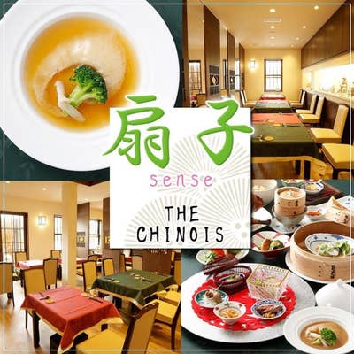 本格中国料理レストラン 扇子 THE chinois（本格中国料理