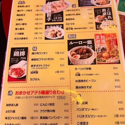 台湾夜市 カシンフウ Sapporo（すすきの/台湾料理） - Retty