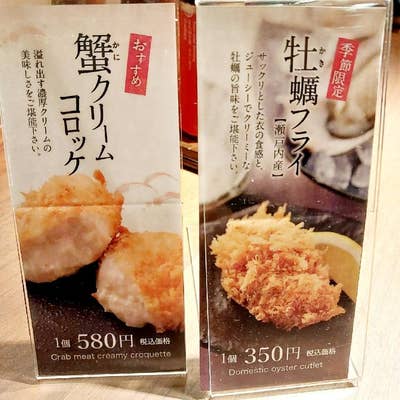 名代とんかつ かつくら 東急たまプラーザ店（たまプラーザ