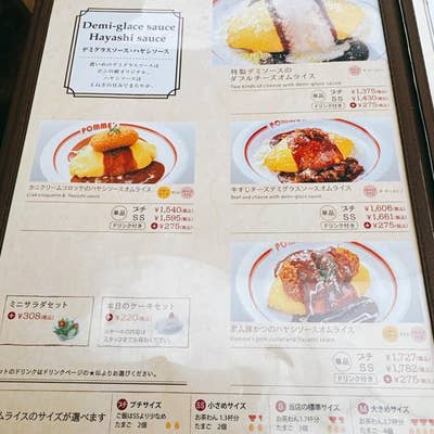 ポムの樹 ポムの樹 | ポムフードグループ