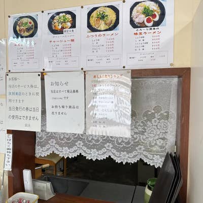 めん吉ラーメン（周南/ラーメン） - Retty（レッティ）