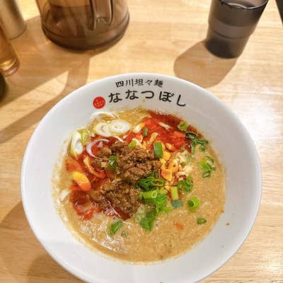 四川坦々麺 ななつぼし（飯田橋・市ヶ谷/担々麺） - Retty