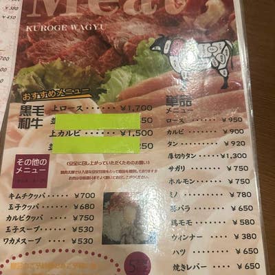 焼肉太郎様 太郎 - 横須賀市その他/焼肉 | 食べログ