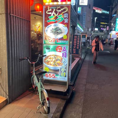 らーめん日高大宮西口店（大宮/ラーメン） - Retty（レッティ）