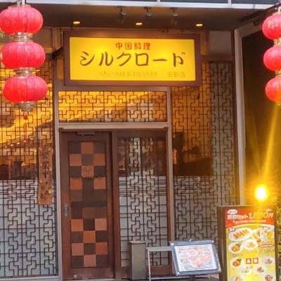 中国料理店 三角地にある中国料理店のロケ地 - 中華街の四川中国料理店