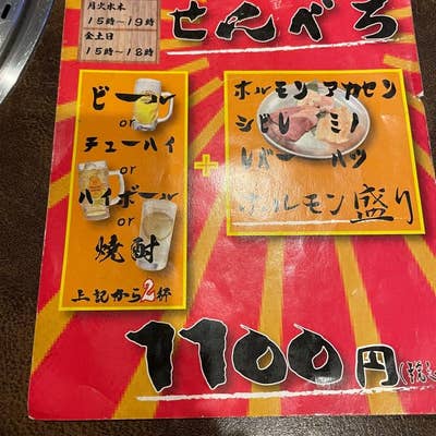 YAKINIKU YUMMY（ヤキニクヤミー）（元町・南京町/焼肉