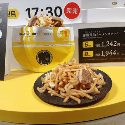 専用です 専用】ラーメンクラブおまとめ 進化系ラーメンスナック『RAMEN