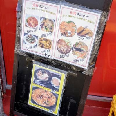 龍鳳（立川/中華料理） - Retty（レッティ）