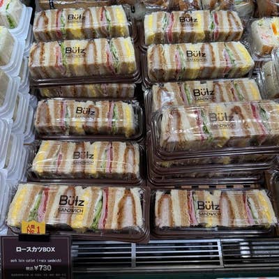Butz SANDWICH 東京駅京葉ストリート店（丸の内/サンドイッチ