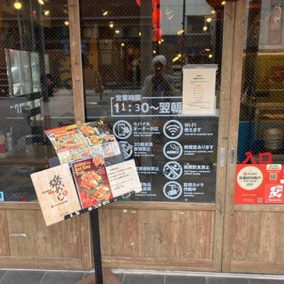 磯丸水產麻布十番店 磯丸水産🐟🦐🐚【公式】 (@isomaru_suisan_) / X