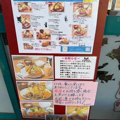 和歌山の食事 C.101（和歌山市/定食） - Retty（レッティ）