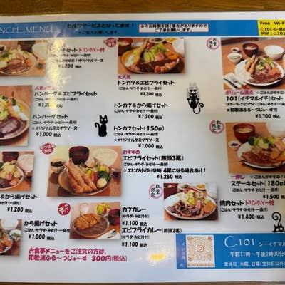 和歌山の食事 ぷくレコ】大阪兵庫 絶品ランチ