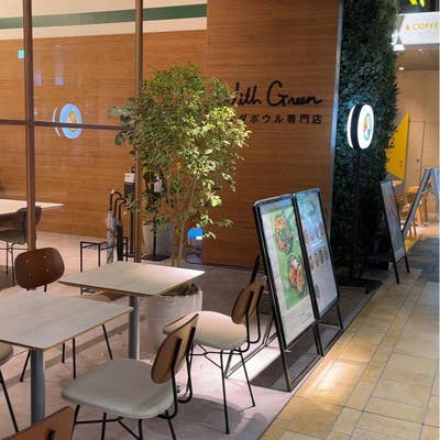 With Green ムスブ田町店（田町/サラダ専門店） - Retty（レッティ）
