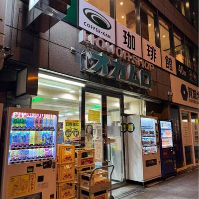 岡室商店（森ノ宮/居酒屋） - Retty（レッティ）