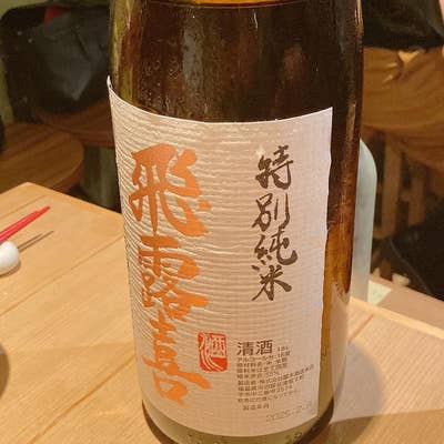 日本酒 十条 サケラボトーキョー （Sake Labo Tokyo）のご予約 - 十条/バル