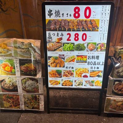 トロ吉 トロ吉のご予約 - 五反田/居酒屋 | 食べログ