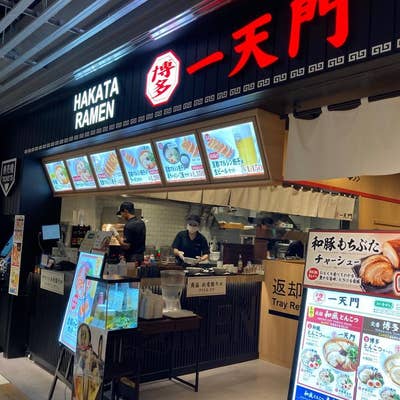 一天門 成田空港 LCCターミナル店>