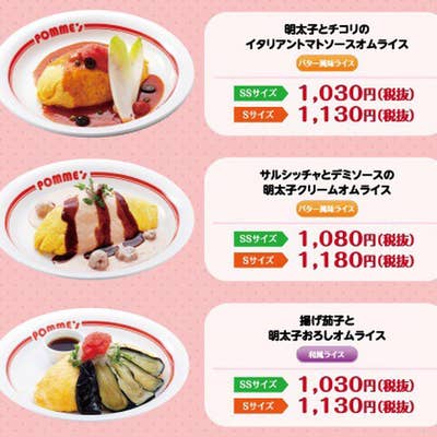 ポムの樹 ポムの樹 ユニバーサルシティウォーク店 | 店舗検索 | ポム