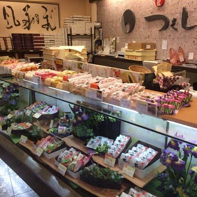 和菓子づくし　古本 御菓子処 つくし
