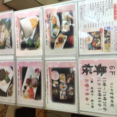 舞桜（銀座/居酒屋） - Retty（レッティ）