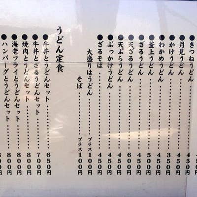 阿波っ子 阿波っ子 - 板野郡藍住町