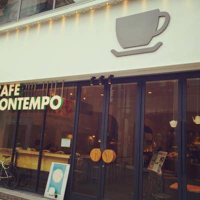 CAFE CONTEMPO（カフェ コンテンポ）（堀江・四ツ橋/カフェ