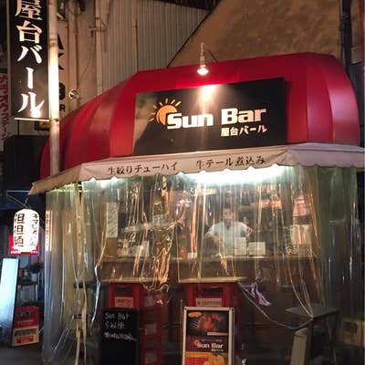 サンバルページ サンバル（十三/バー） - Retty（レッティ）